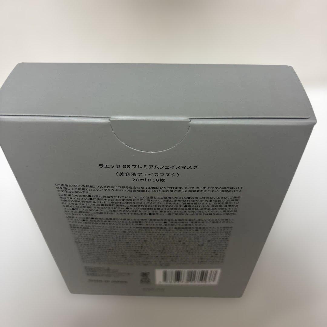 ラエッセ　LAÉSSE プレミアムフェイスマスク