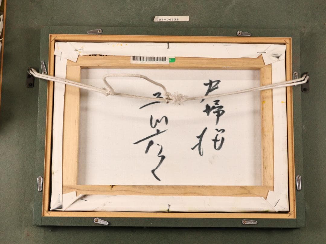 真作】 立川広己 「 夫婦桜 」 F4号 油彩 直筆サイン 一枚の繪 - メルカリ