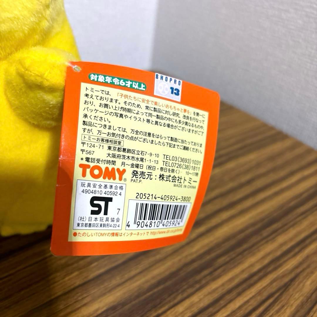 未使用・タグ付き】希少 ピカチュウ 初代 おしゃべりぬいぐるみ - メルカリ