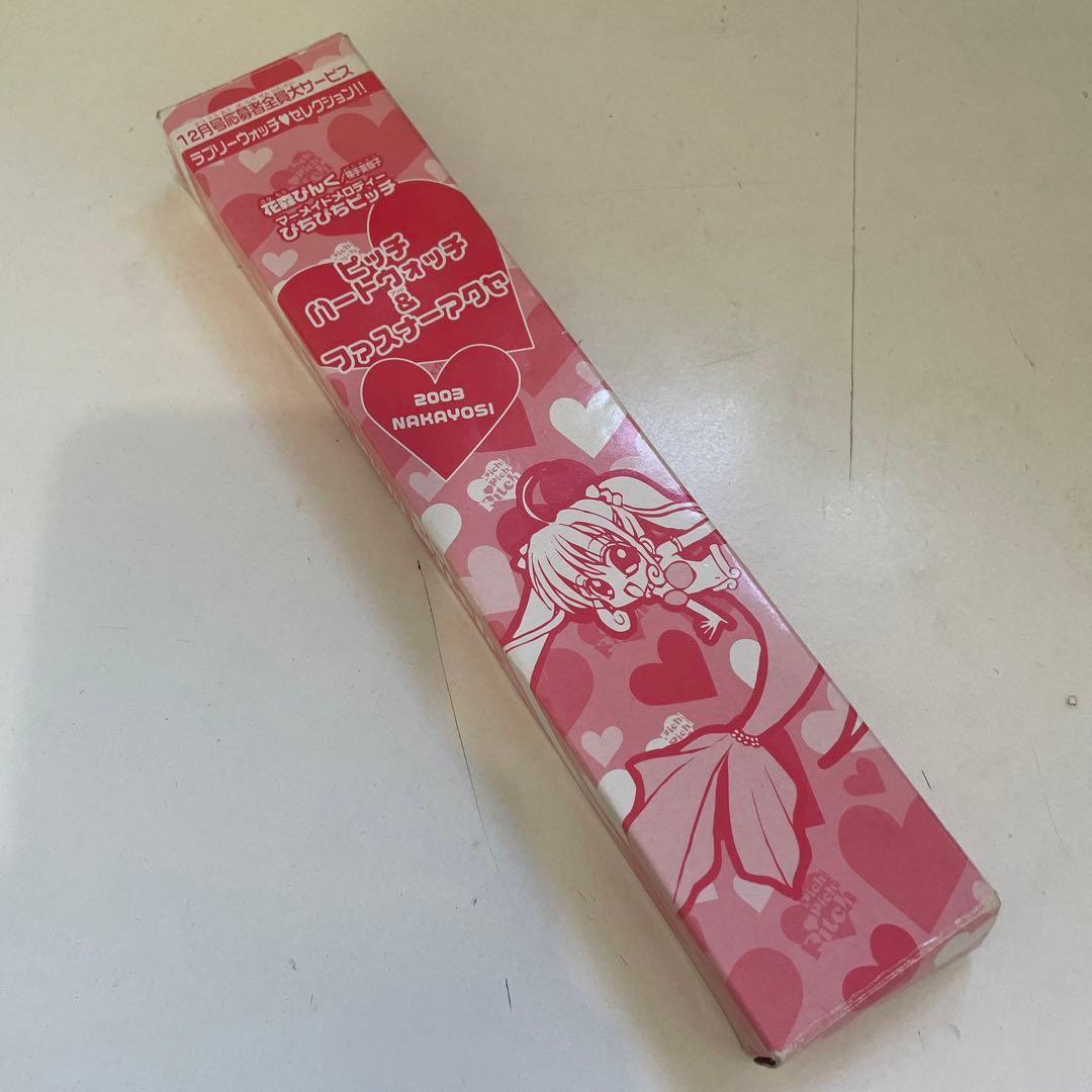 当時品 ぴちぴちピッチ なかよし 応募者全員プレゼント 時計 全員