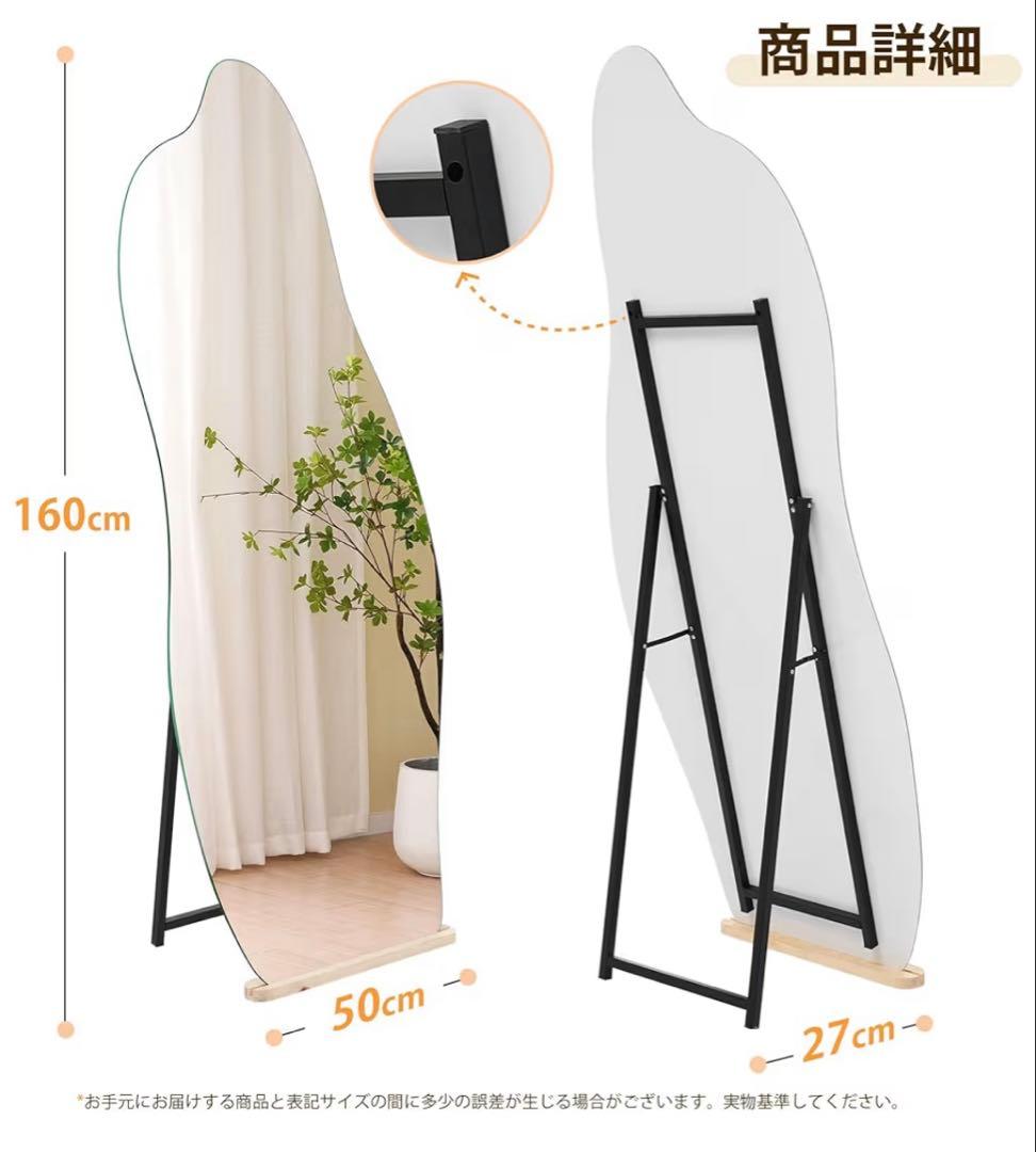 即納ウェーブ型スタンドミラー 160x50cm (着払いorお引き取り可能な方)
