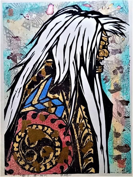 木村政夫　金銀箔と他彩色の木版画　タイトル「獅子」　サイン・落款あり