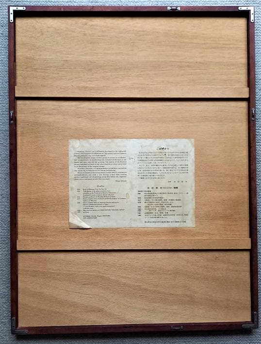 木村政夫　金銀箔と他彩色の木版画　タイトル「獅子」　サイン・落款あり