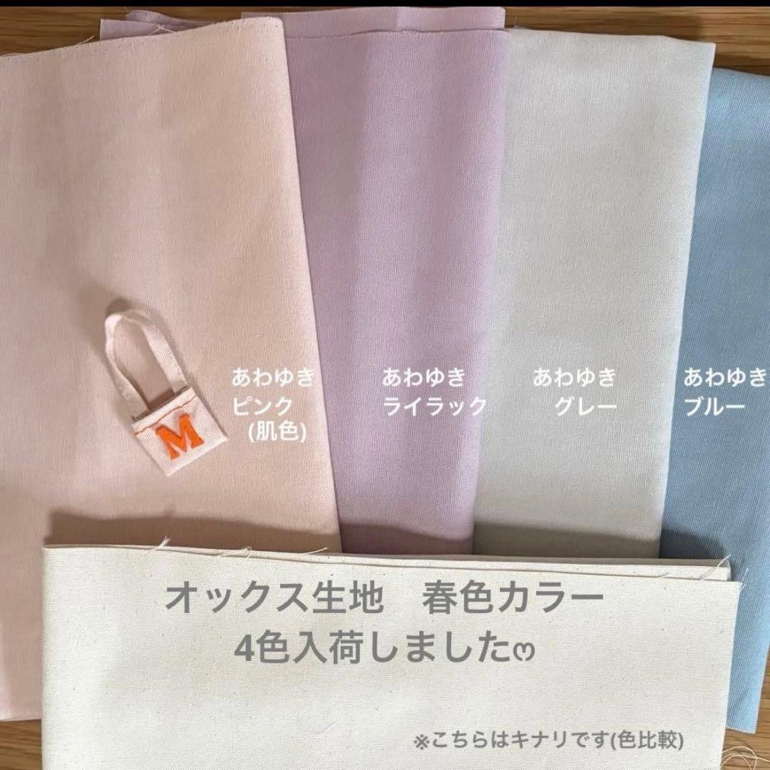 メメル　ぬい服　まち付きbigショルダーバック デザイン確認ページ