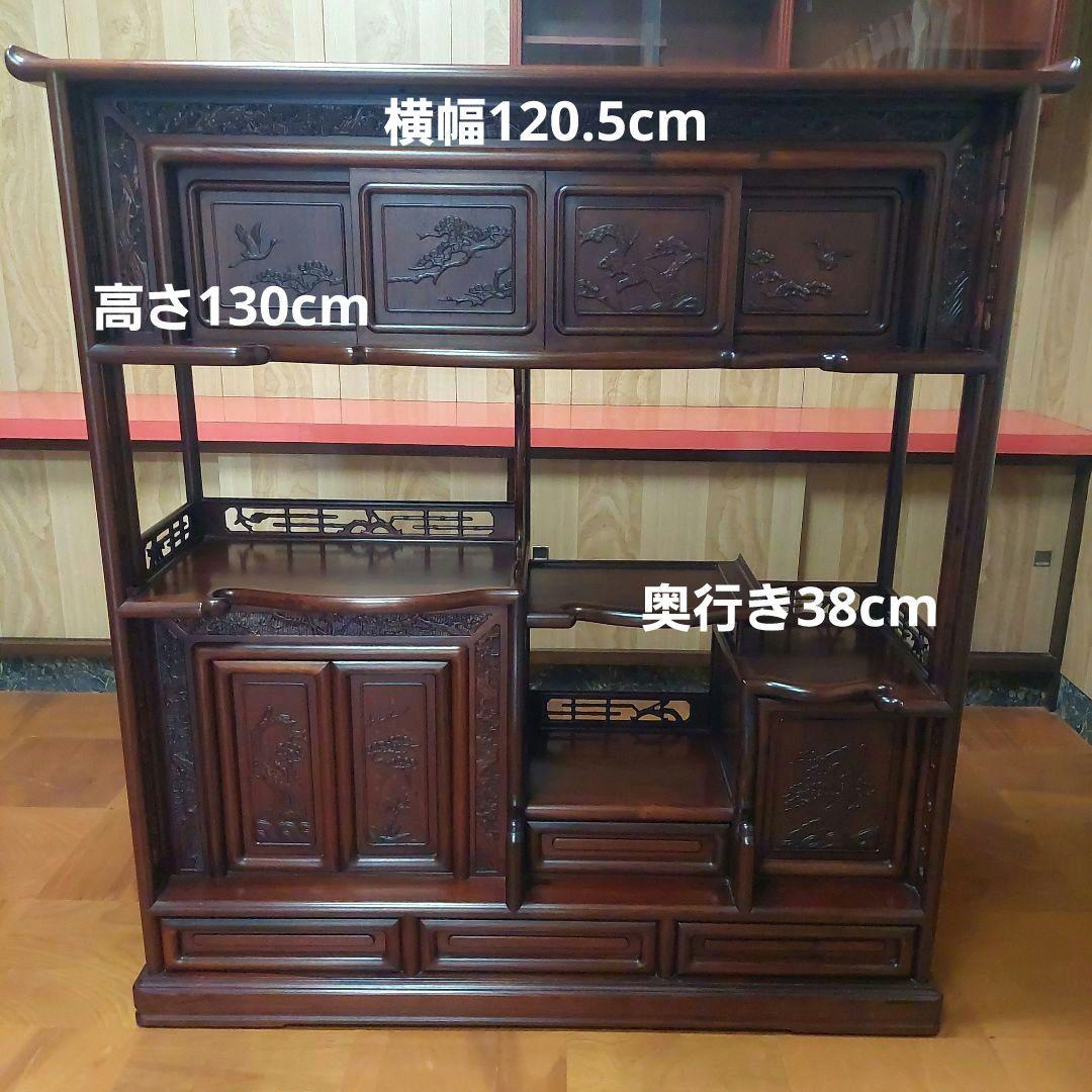 唐木家具　紫檀飾り棚　茶箪笥