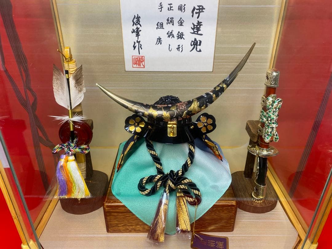 伊達政宗　五月人形　彫金鐡形兜飾り　竹製六角ガラスケース入