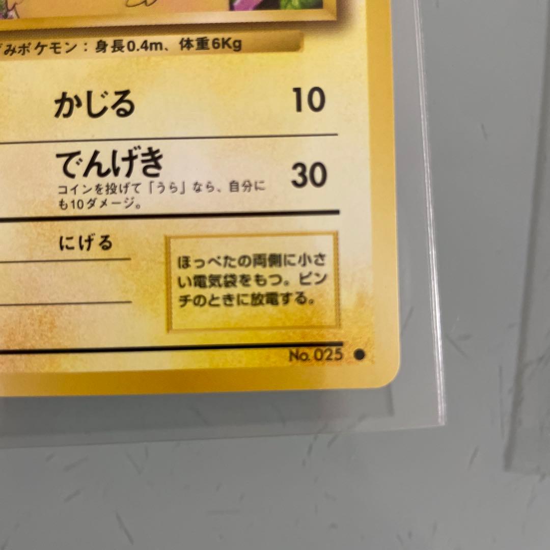 ポケモンカード 旧裏 キラ ライチュウ ピカチュウ セット - メルカリ