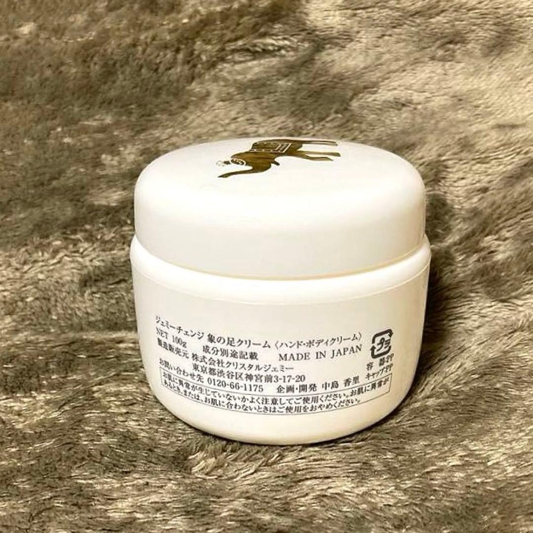 JEMMY CHANGE. 象の足クリーム 【100g 】ハンド&ボディクリーム - メルカリ