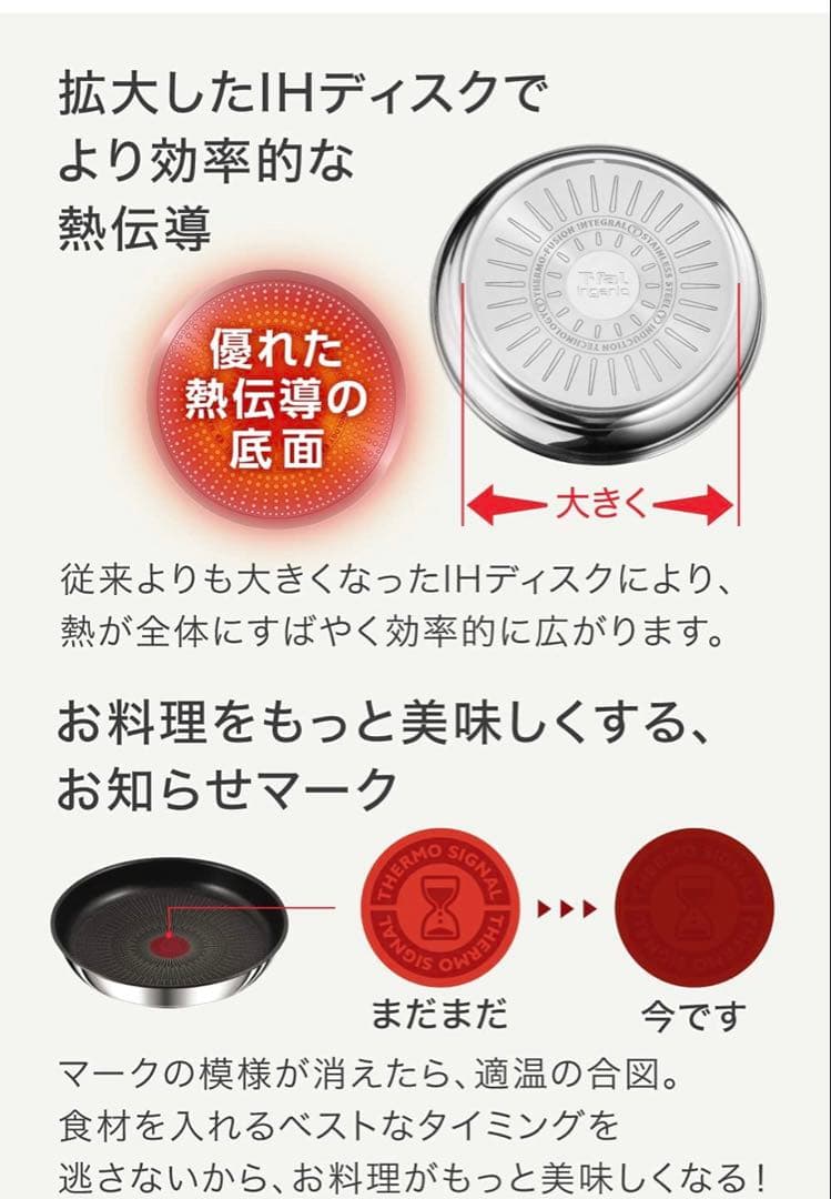 【迅速発送】ティファール　ソースパン　アンリミテッドIH ステンレス　6点セット