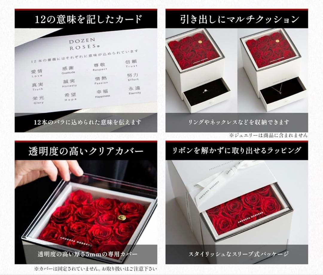 アモローサ　ダーズンローズドゥロアー　ラグジュアリー ブリザード 薔薇 レッド