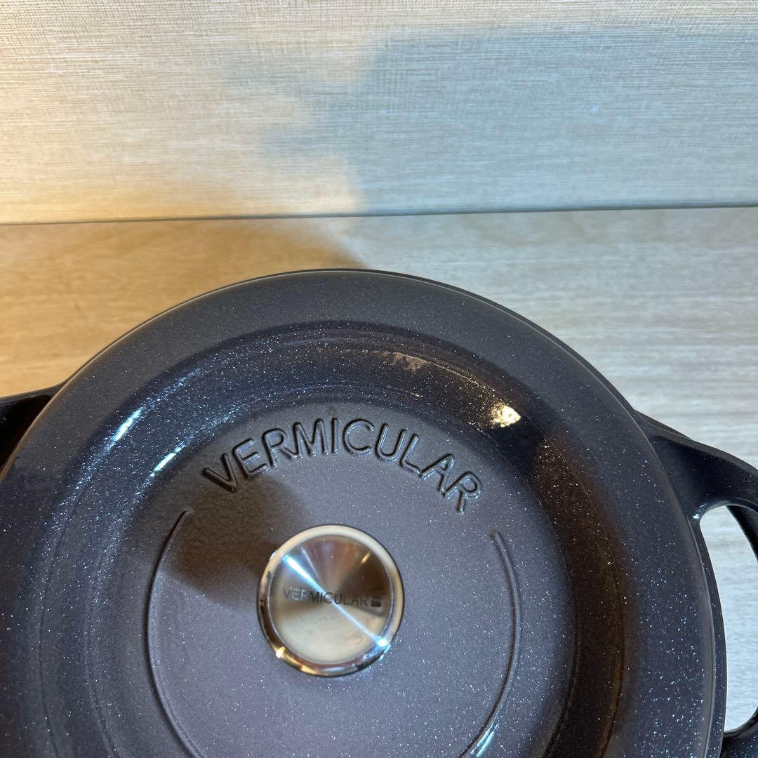 訳あり　バーミキュラ　オーブンポット ラウンド　22cm パールブラウン　両手鍋