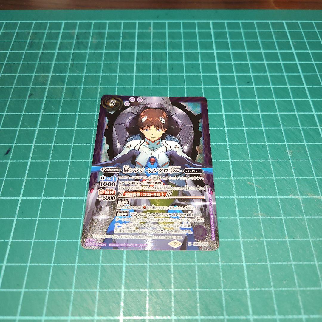 バトスピ 碇シンジ -シンクロ率∞- - メルカリ