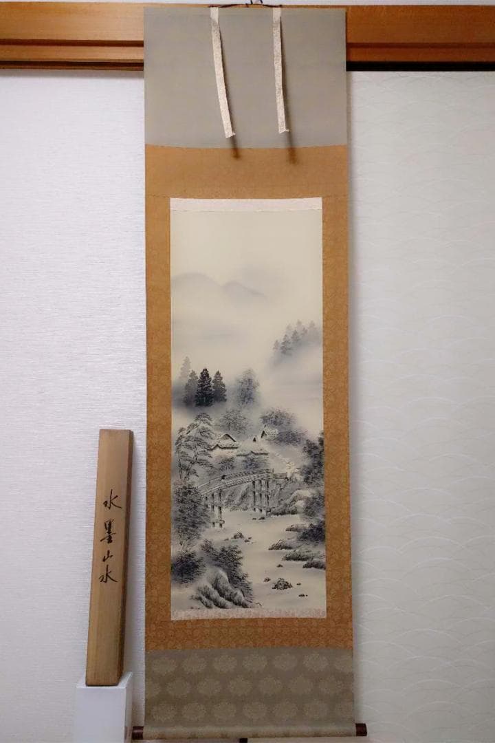 掛軸 秀峰『水墨山水図』日本画 絹本 肉筆 共箱付 良好品 掛け軸