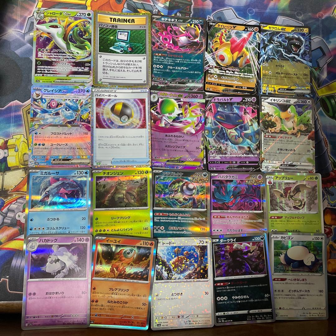 ポケモンカードキラ100枚まとめ売り - メルカリ