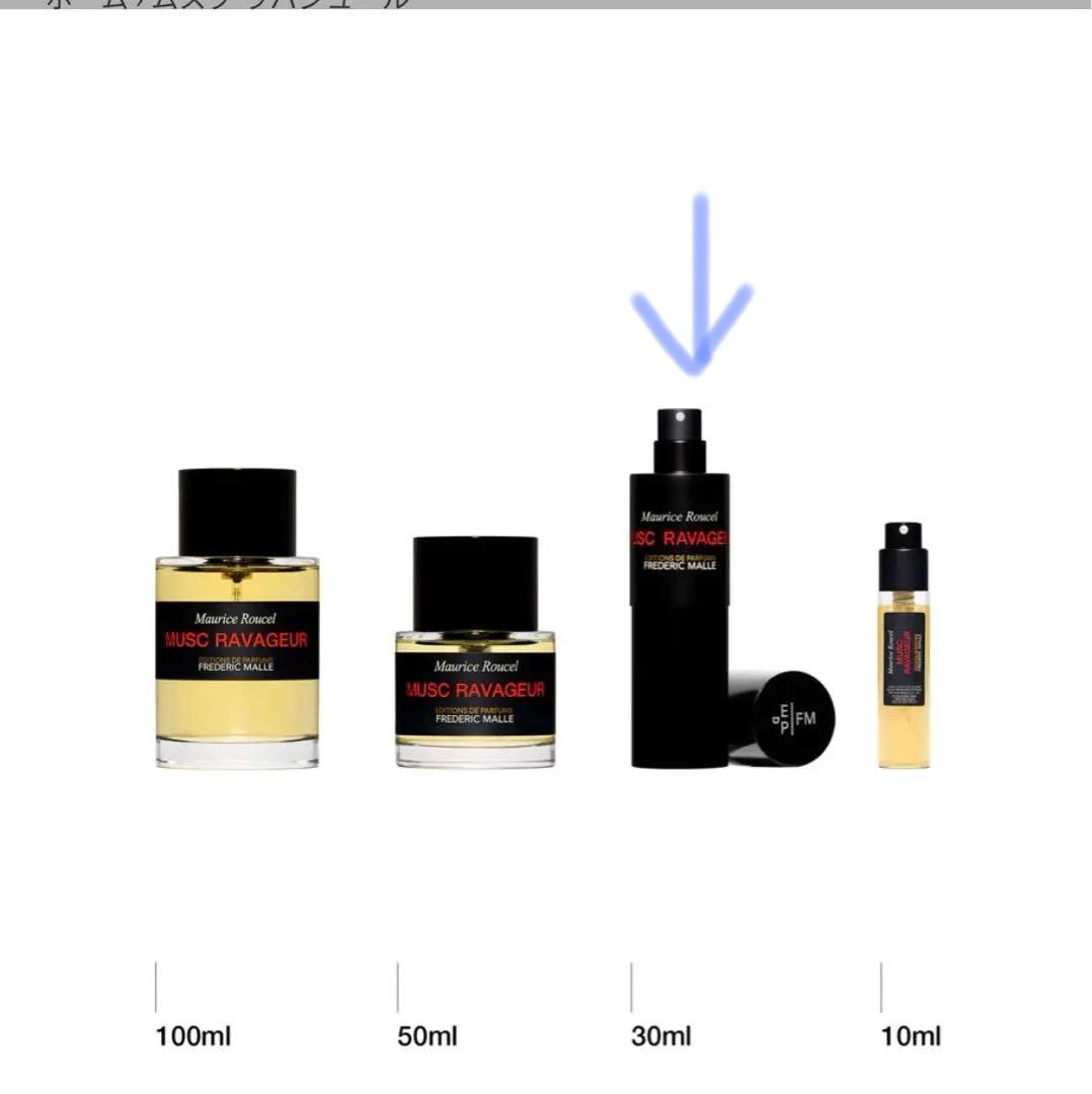 G-Dragonフレデリック マル　ムスク ラバジュール　30ml