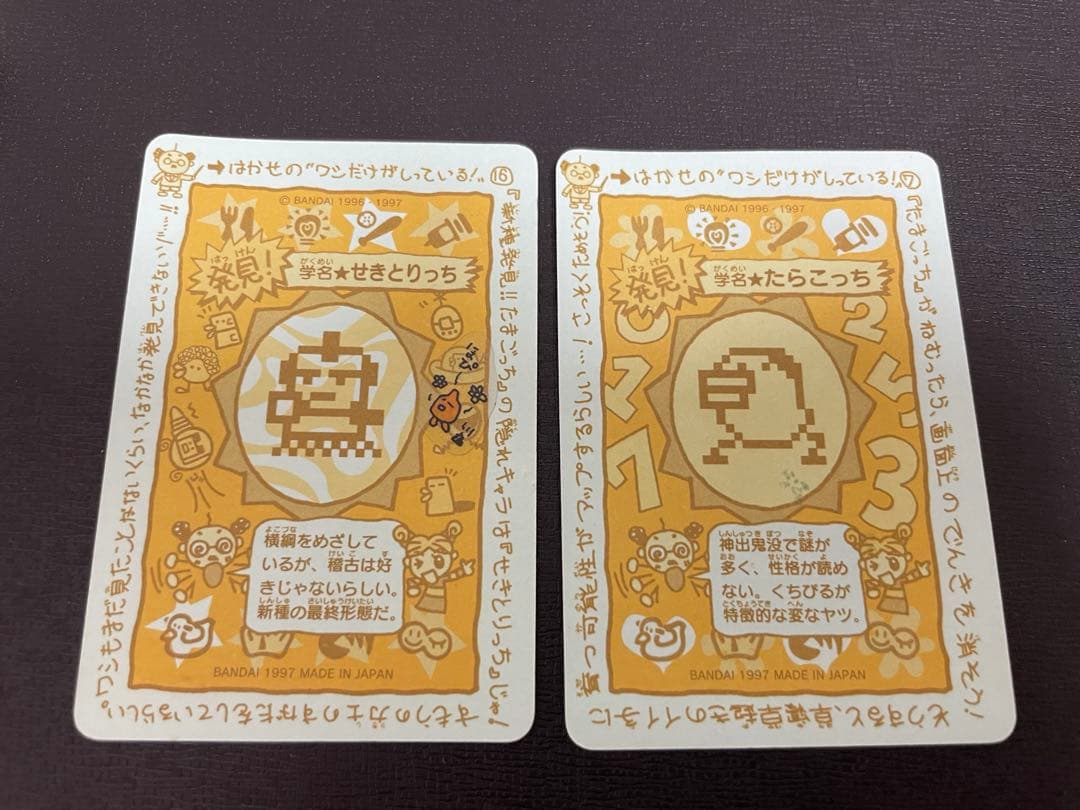 初代たまごっち シールダス 15枚セット＋おまけ☆カードダス - メルカリ