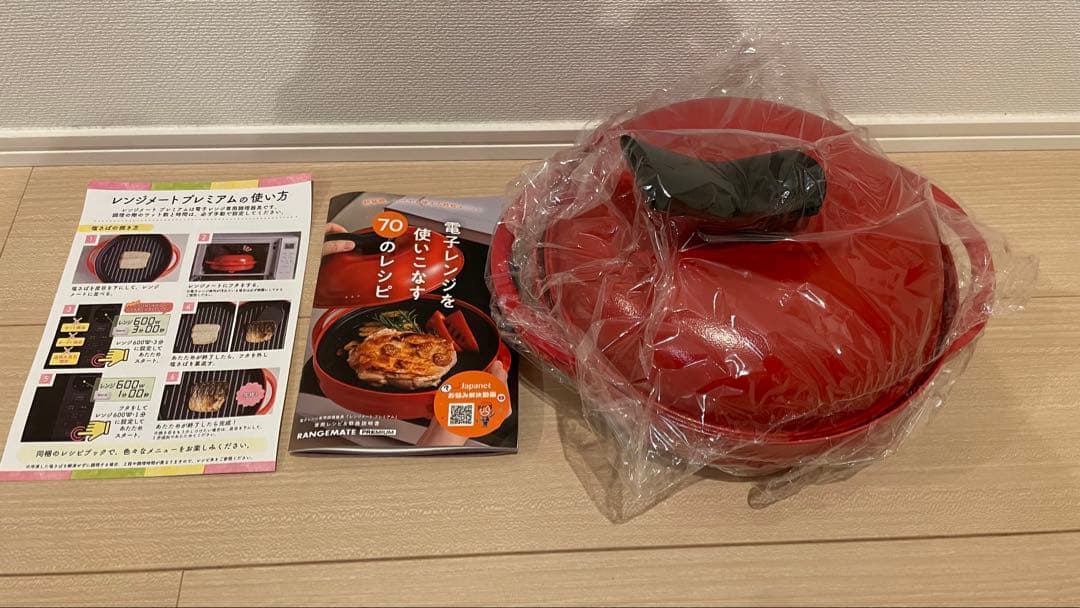 【新品未使用】RANGEMATE PREMIAM レンジメイトプレミアム