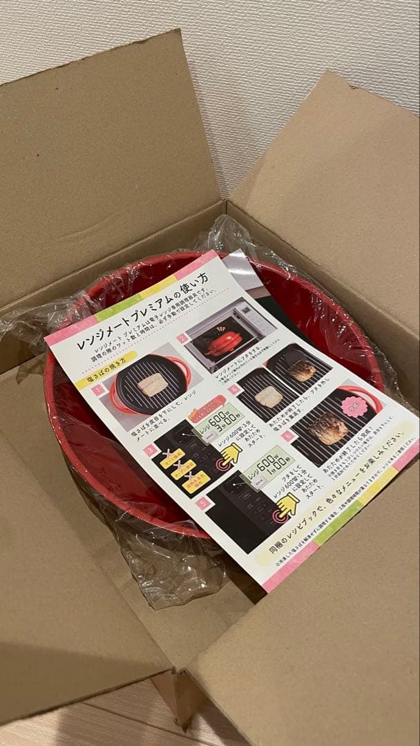 【新品未使用】RANGEMATE PREMIAM レンジメイトプレミアム