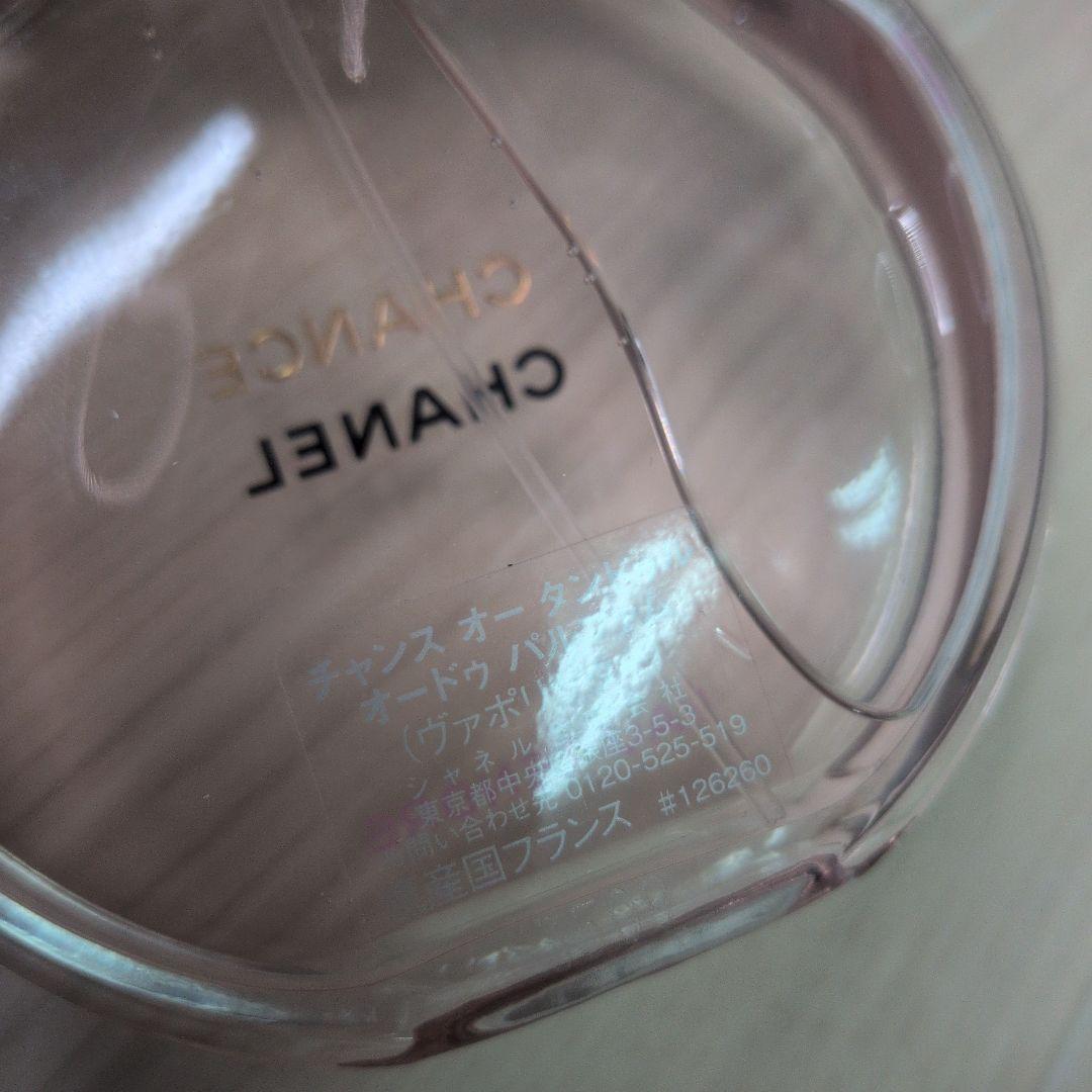 CHANEL チャンス オータンドゥルオードゥパルファム 100ml 残量9割程