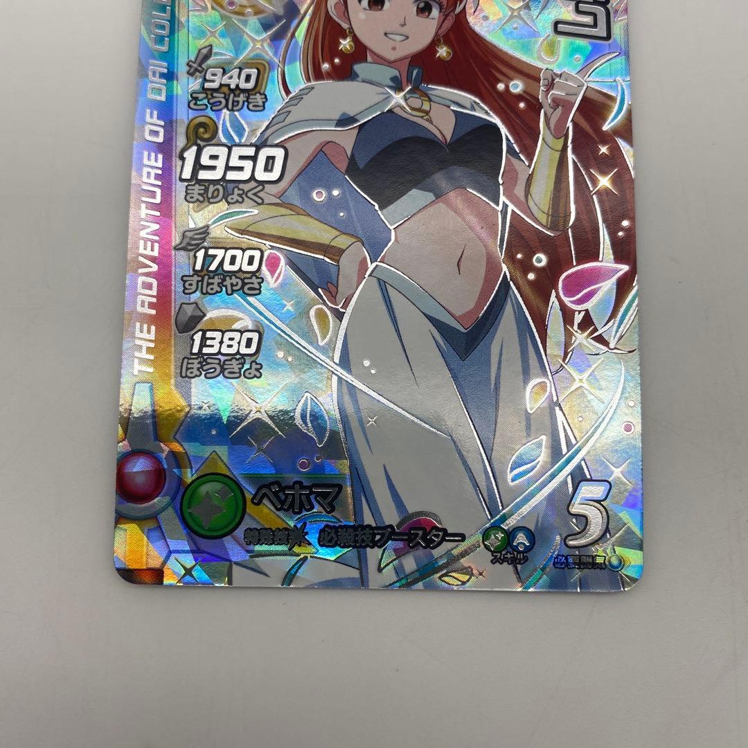 ドラクエ ダイの大冒険 クロスブレイド X3-075 レオナ SEC - メルカリ