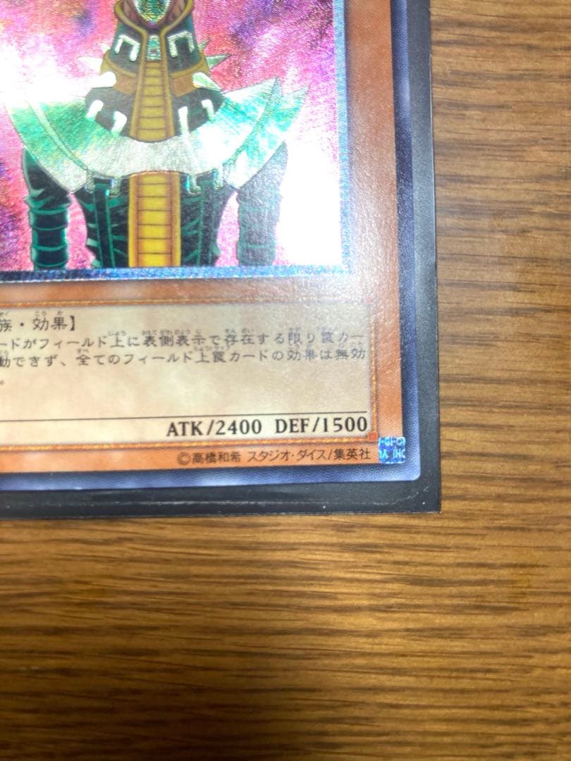 人造人間サイコショッカー レリーフ 遊戯王 美品 匿名配送 - メルカリ