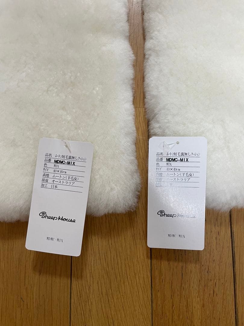 高級ムートン座布団　ホワイト（2セット）