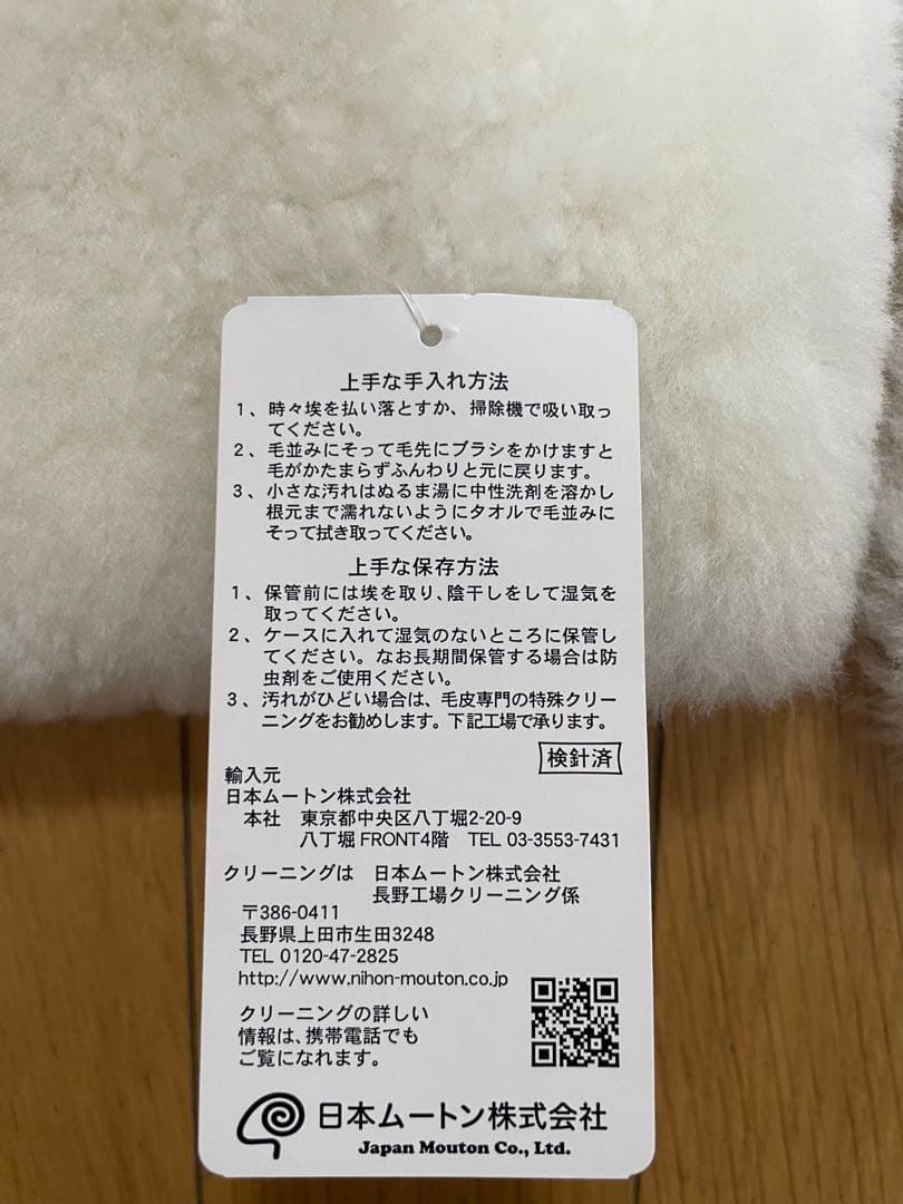 高級ムートン座布団　ホワイト（2セット）