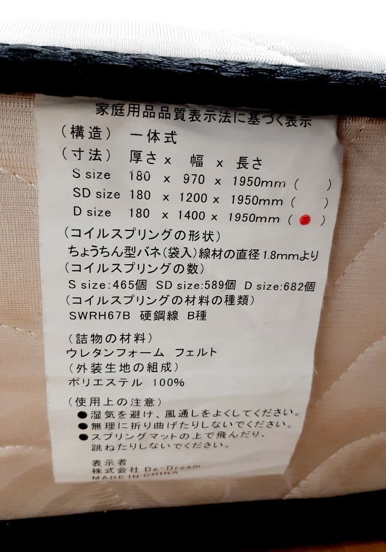 (直接引渡し価格)ダブルマットレス　高反発　抗菌 消臭 抗カビ防ダニ加工 日本製