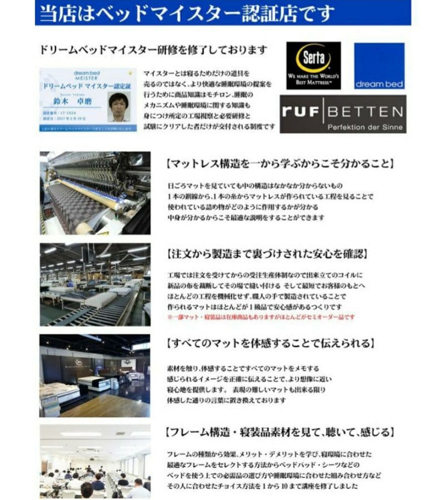 (直接引渡し価格)ダブルマットレス　高反発　抗菌 消臭 抗カビ防ダニ加工 日本製