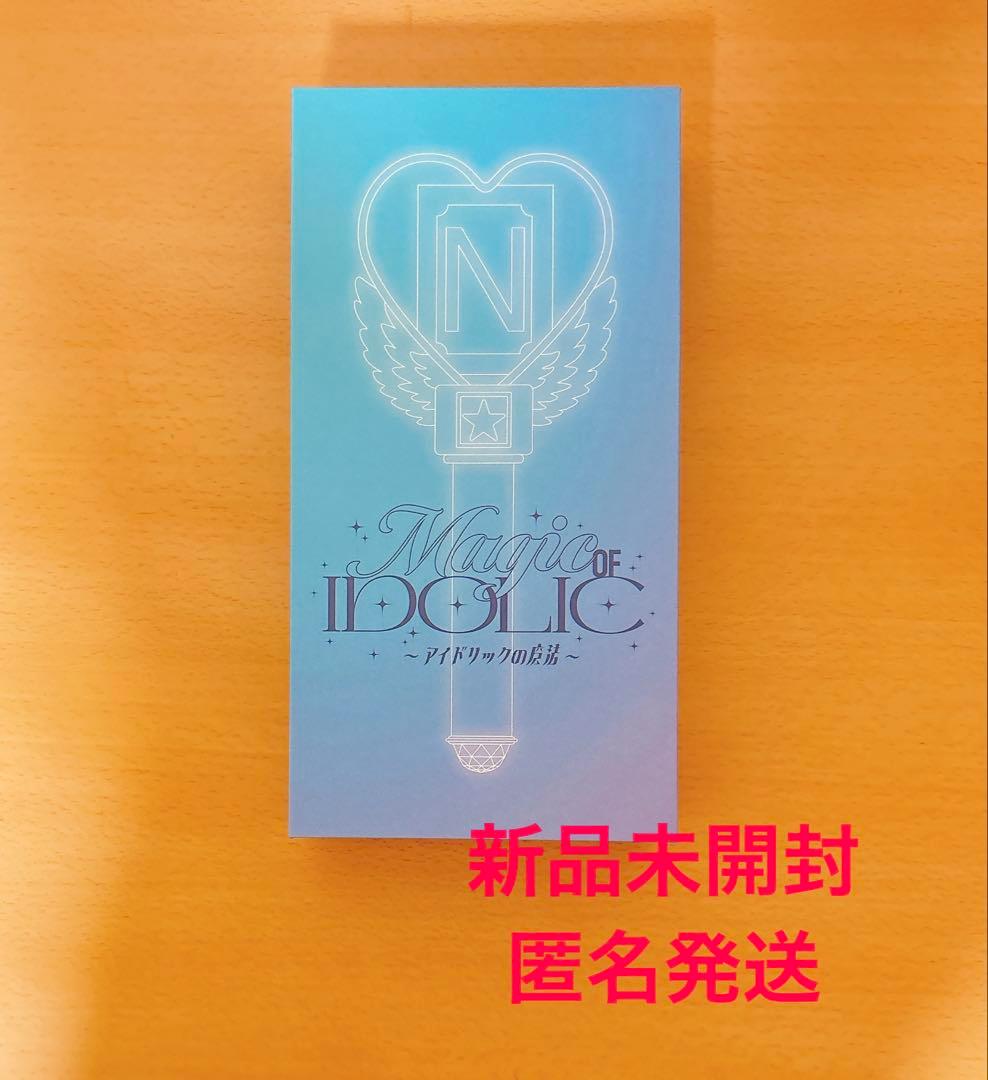 中島健人 IDOLICの魔法 ペンライト 新品未開封 - メルカリ