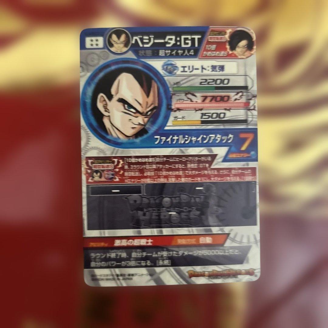 スーパードラゴンボールヒーローズ カードセットバーダック傷 - メルカリ