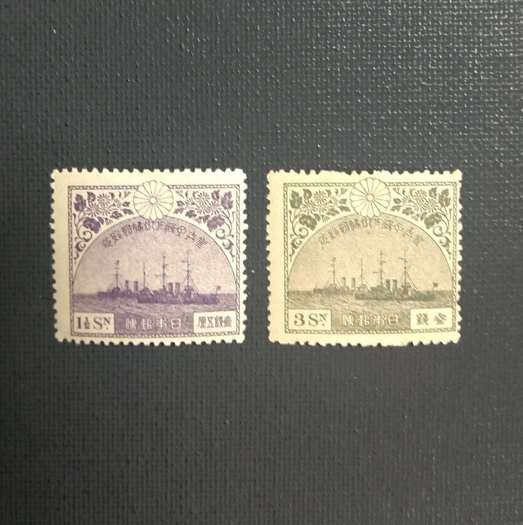 戦前記念切手「 昭和ご帰朝 」4種完 - メルカリ