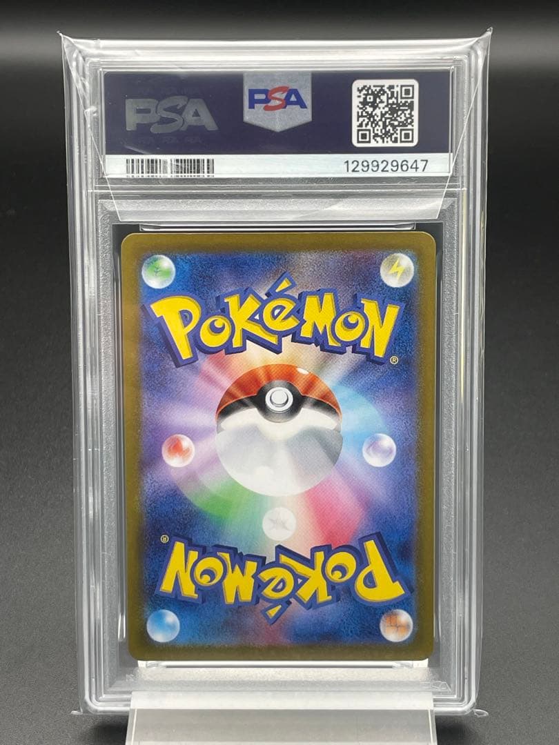 PSA10 ピカチュウ　でんじスパーク　ポケカの夏がキタ！　プロモ