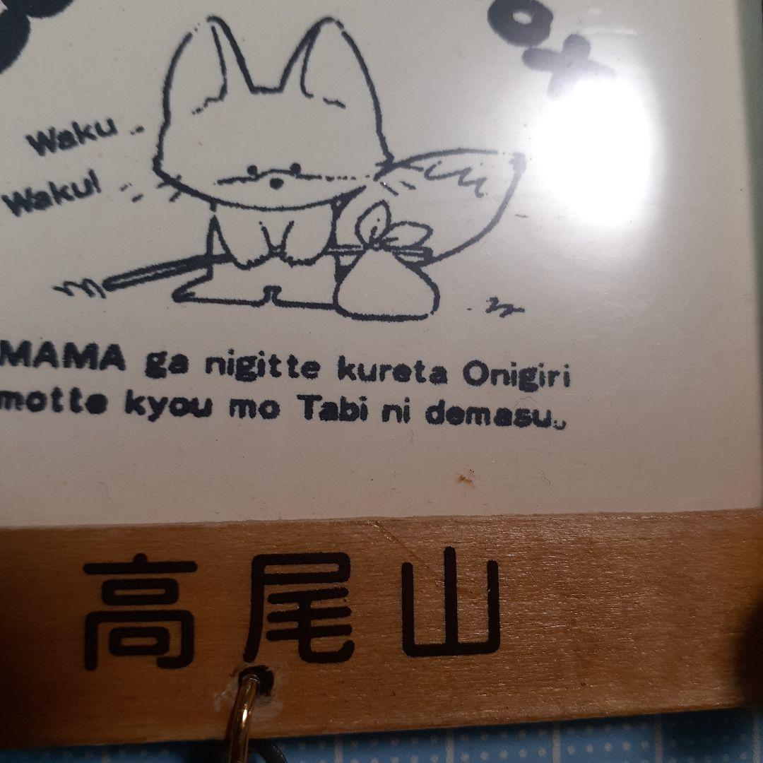 写真立て フォトフレーム 写真額縁 インテリア インテリア雑貨 高尾山 写真