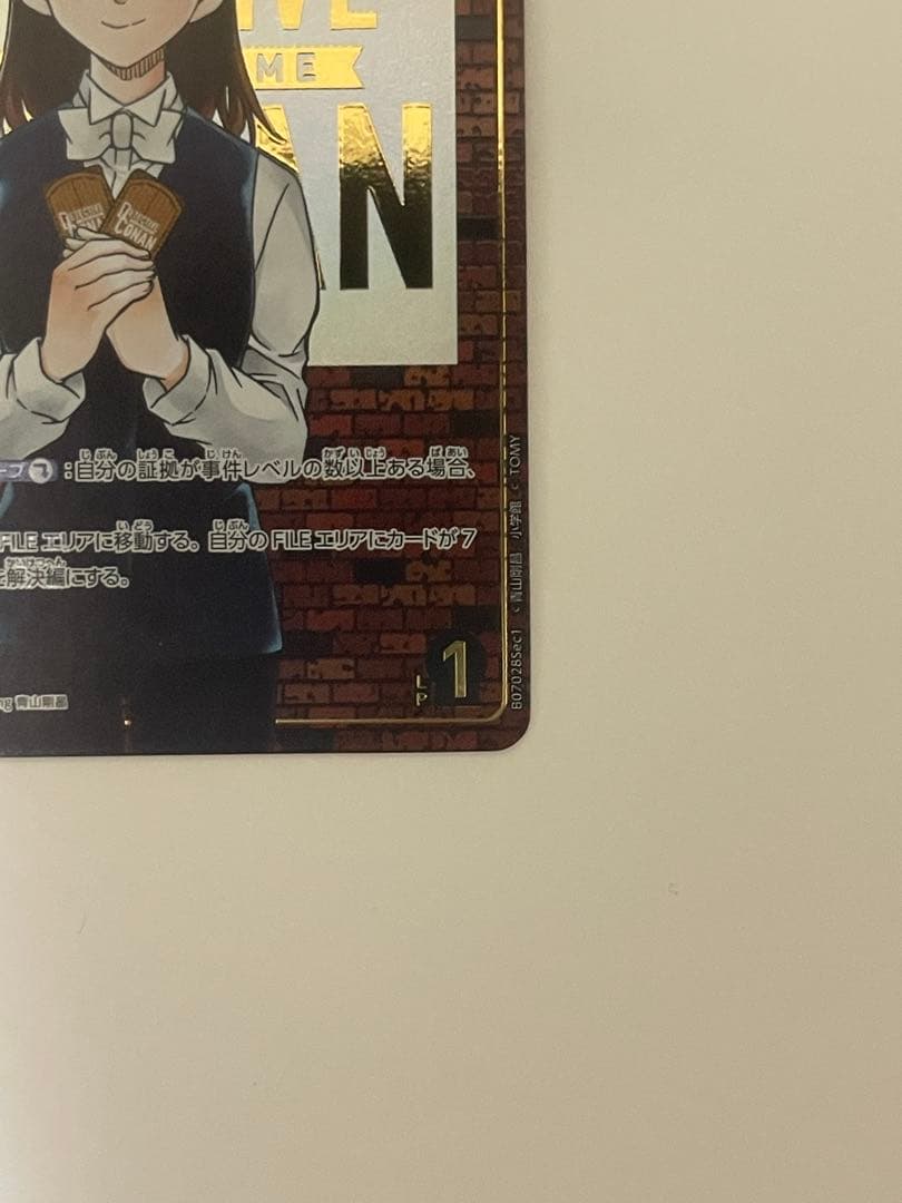 コナンカードゲーム 魅惑のマジック 中森青子 SEC レンガ - メルカリ