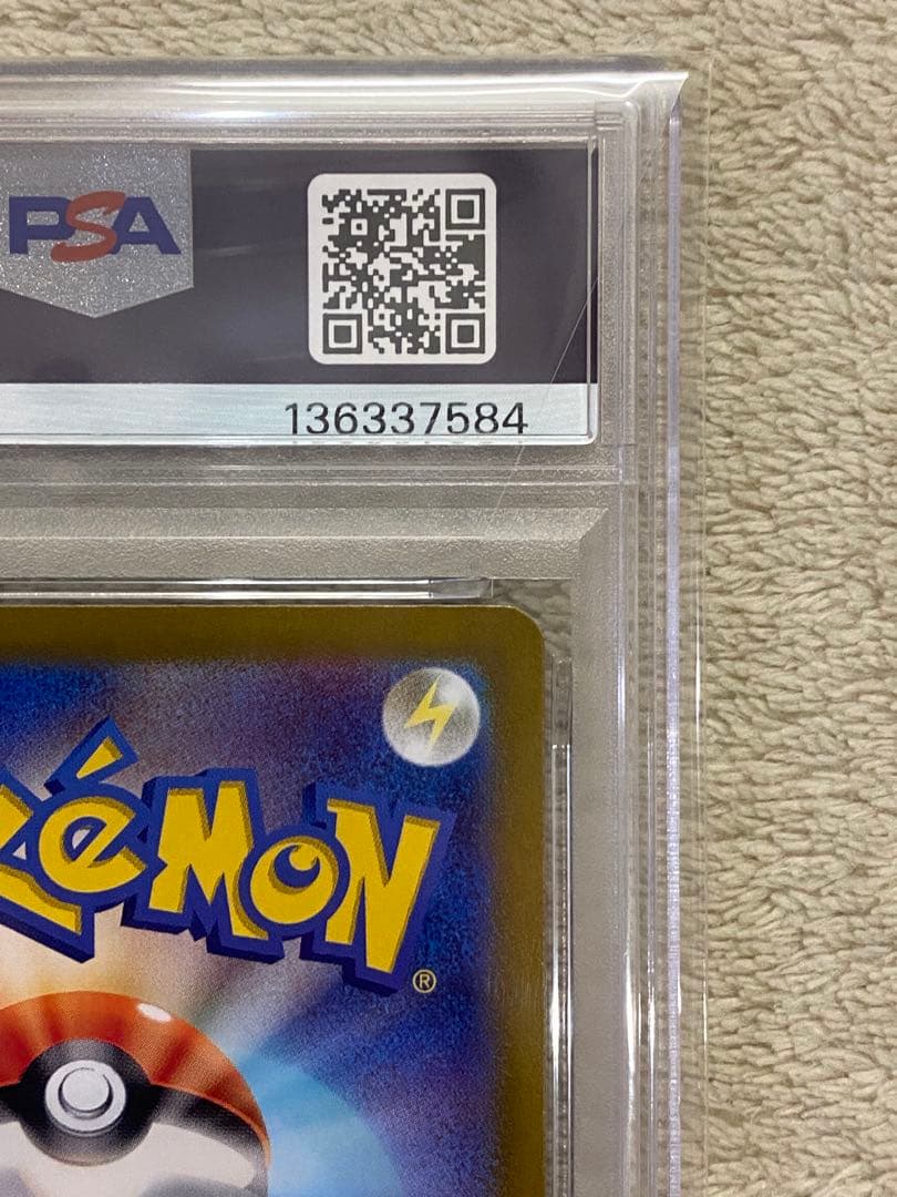 PSA10】かがやくゲッコウガ SVK 004/044 - メルカリ