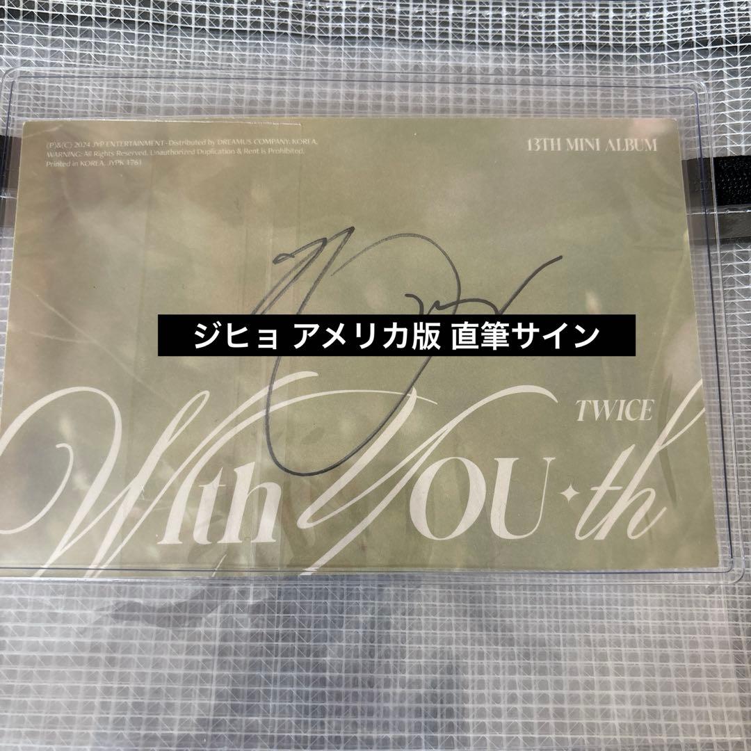 ジヒョ 直筆サイン入りポストカード - メルカリ