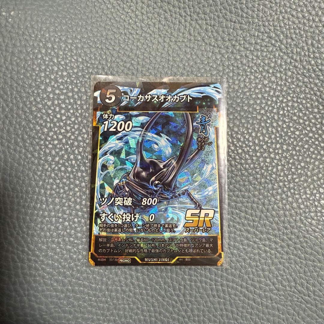 コーカサスオオカブト プロモ 蟲神器 - メルカリ