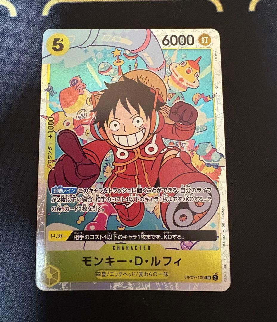 モンキー・D・ルフィ (イラスト修正前) SR [OP07-109] - メルカリ
