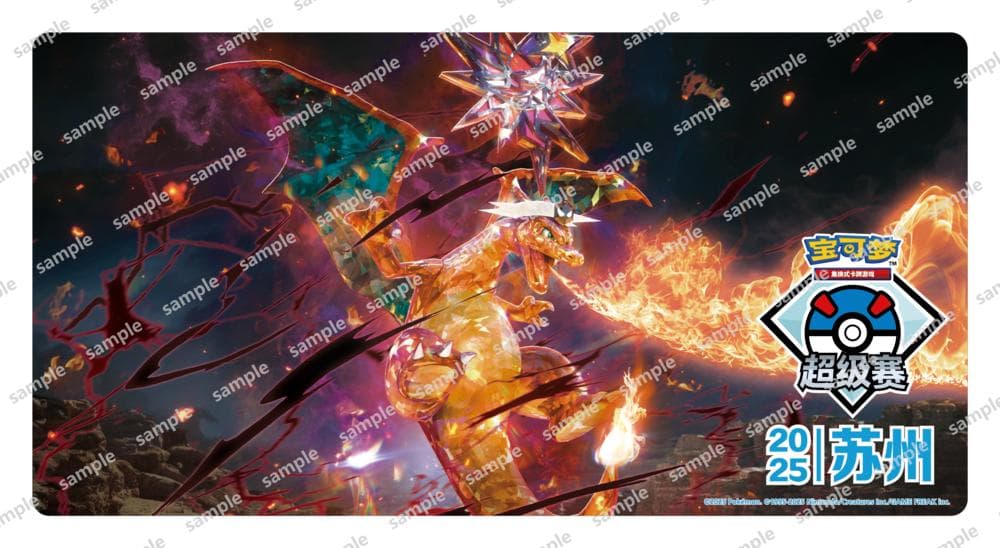 超限定・非売品】2025 超級賽 リザードンex テラスタルあく プレイ