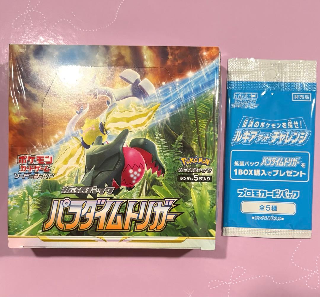 ポケモンカード パラダイムトリガー シュリンク付きBOX プロモパック 楽天市場】【完全未開封 シュリンク付きBOX】 ポケモンカードゲーム