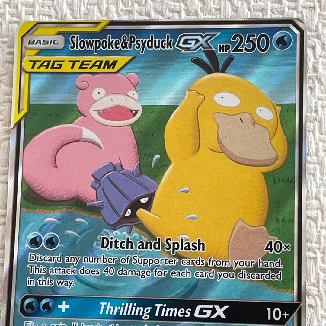 英語版 ポケモンカード ヤドン＆コダックGX SAR - メルカリ