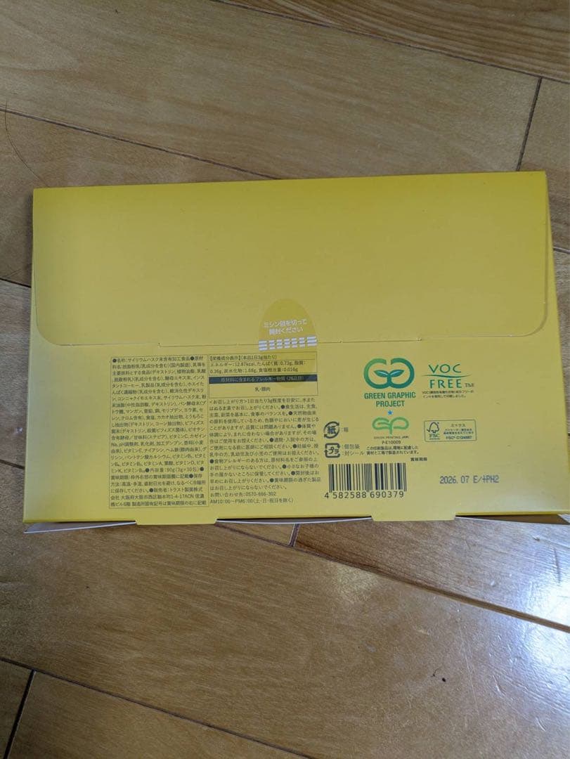 OMOI KO MANDY 4個セット