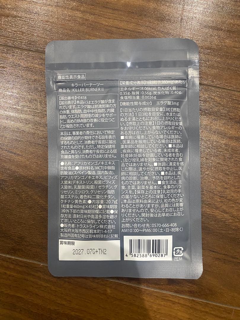 KILLER BURNER2 （キラーバーナー2）ダイエットサプリ 6袋