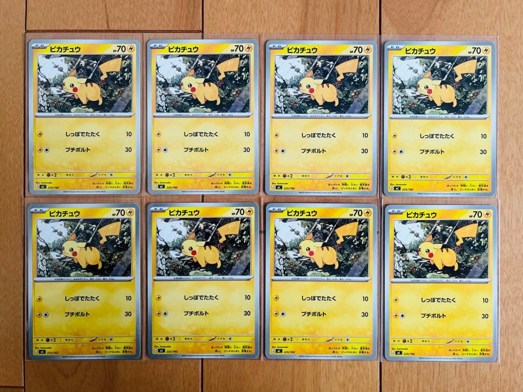 ポケモンカード ピカチュウ 8枚セット - メルカリ