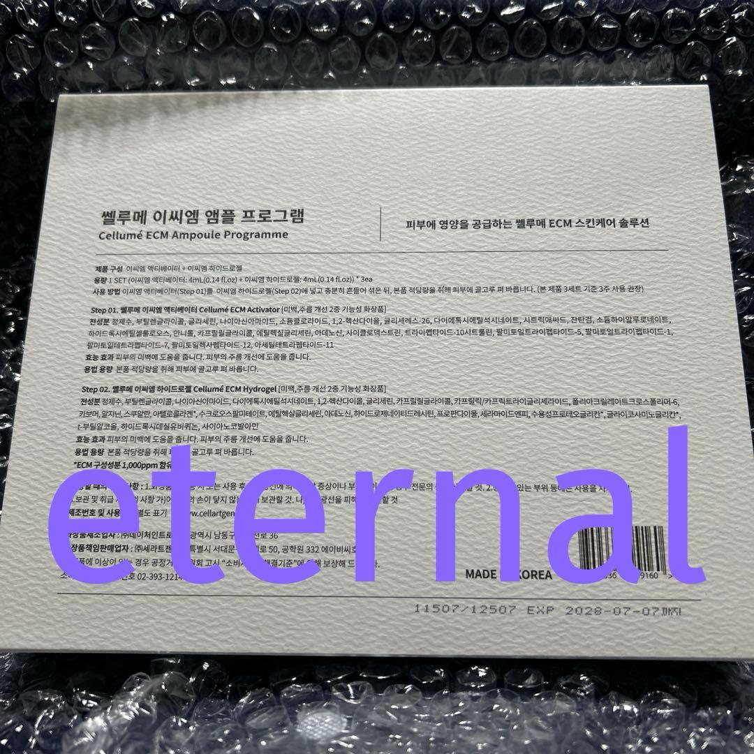 Cellume ECM Ampoule Programme 3週間セルメMal. - メルカリ