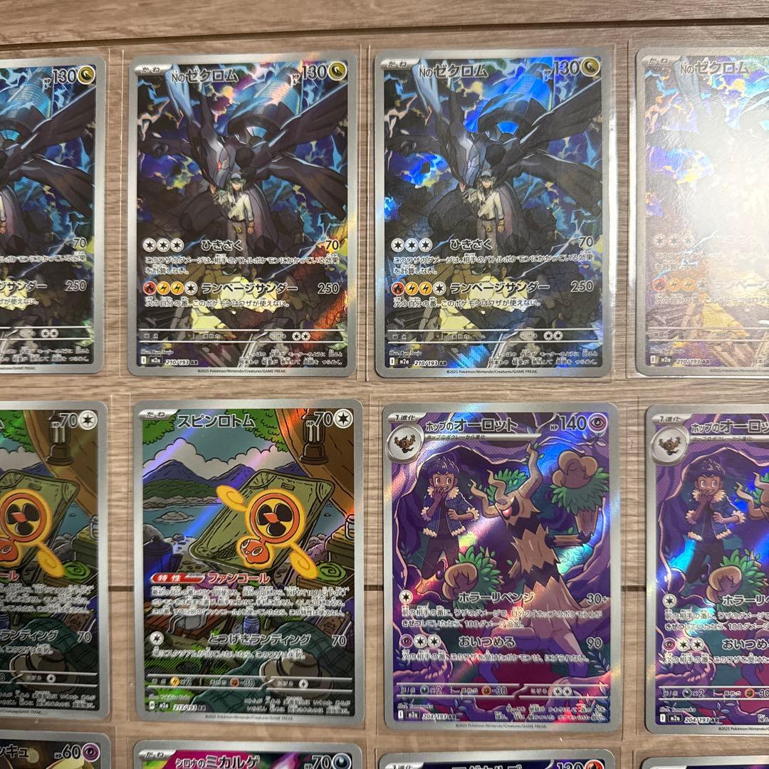 NのゼクロムAR4枚、コダックなど他全てAR26枚まとめ売り - メルカリ