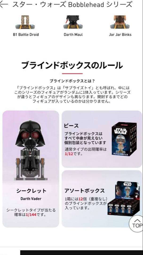 k*i様 スターウォーズ/ダース・ベイダー(シークレット) /ポップマート