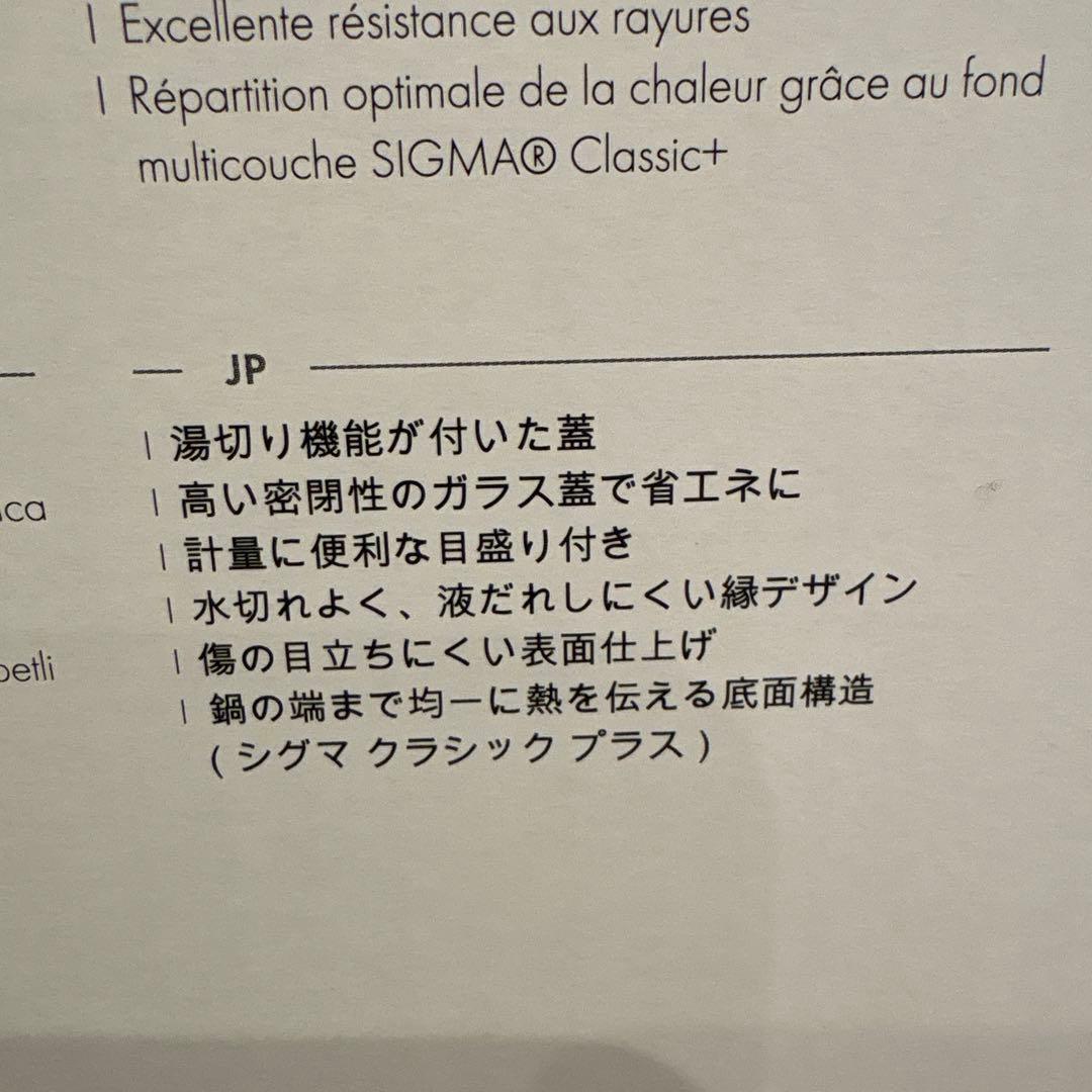 調理器具 ZWILLING TRUE FLOW 24cm