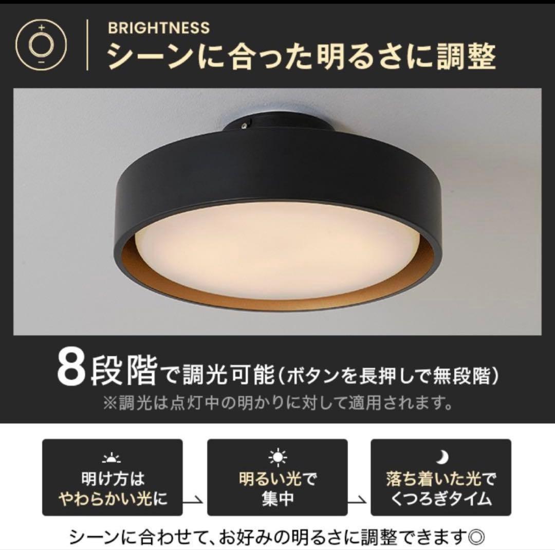 SALE‼️LEDシーリングライト 調光機能付き 8畳用